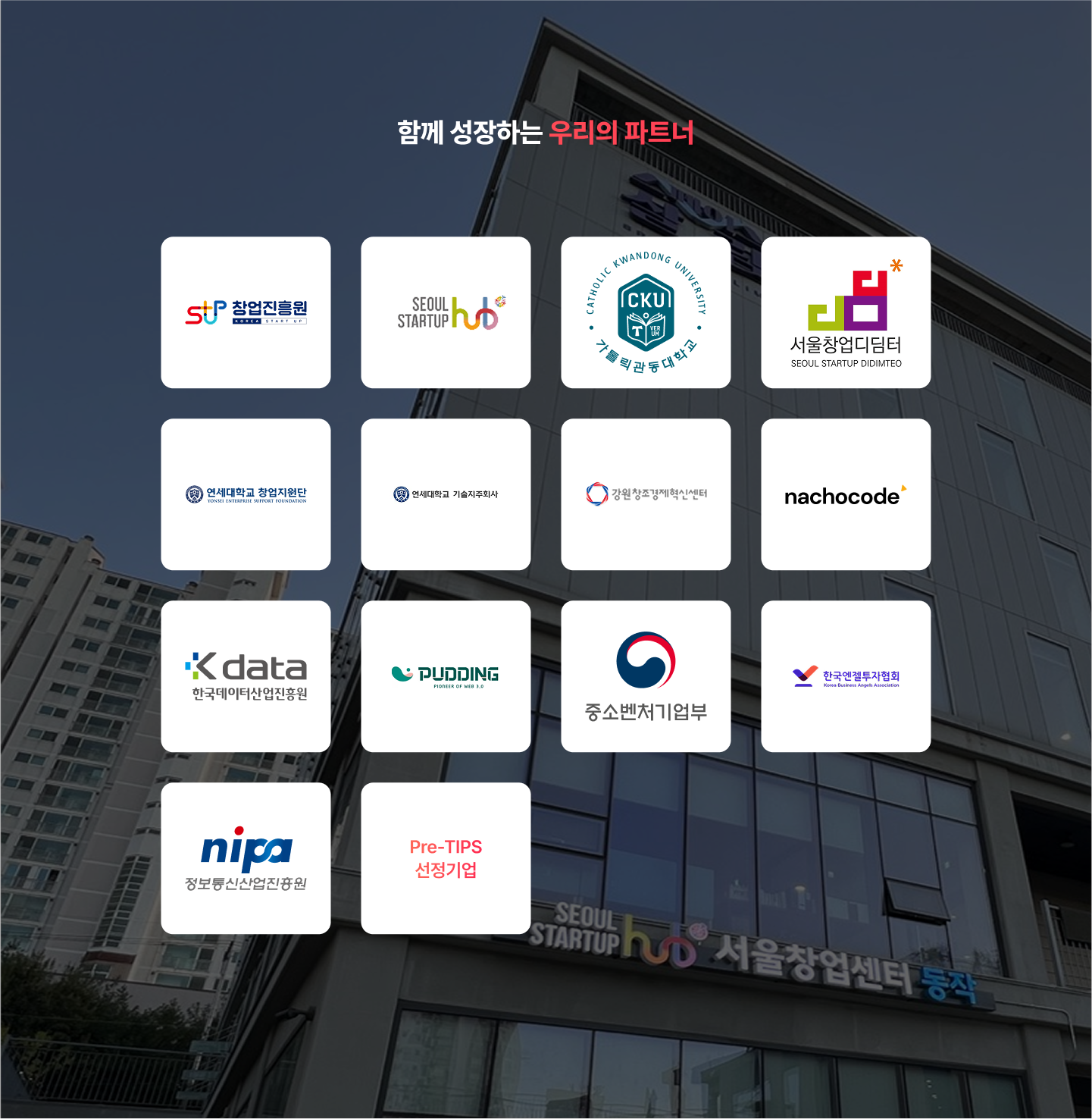 회사 소개 이미지